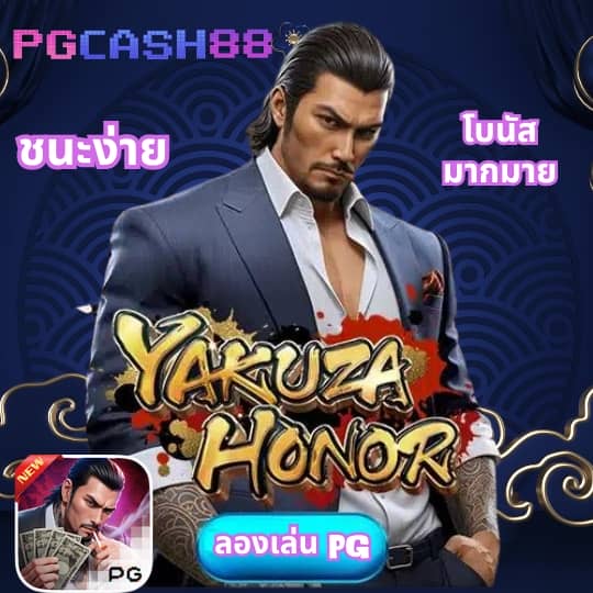 pg zeed